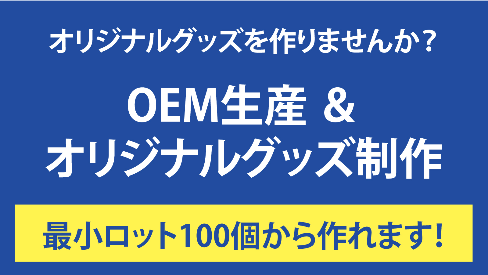 収納式ネックストラップ【プティ】でオリジナルグッズを作りませんか？