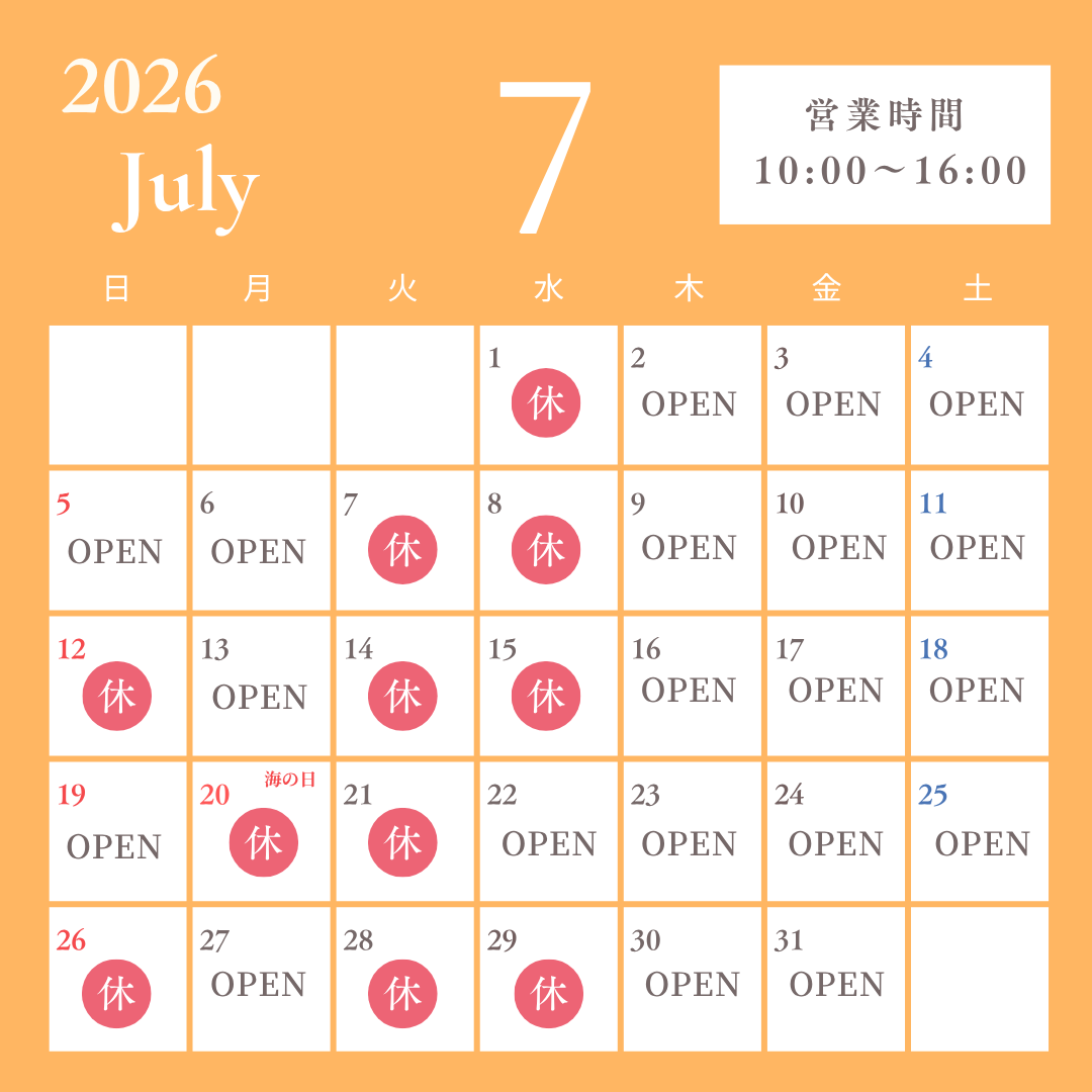 7月の営業日カレンダー