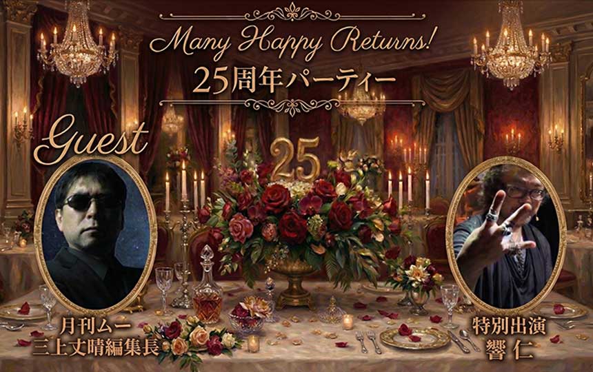 【ブログ更新】Many Happy Returns!25周年パーティーのお知らせ✨