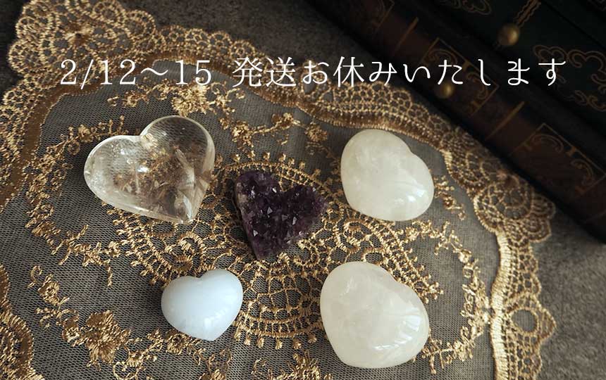 発送業務お休みのお知らせ