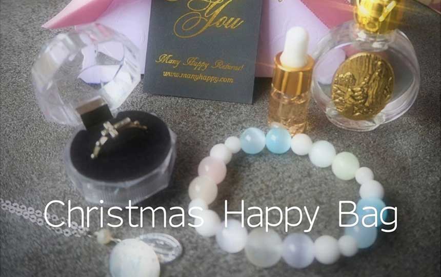 【ブログ更新】限定販売✨Christmas Happy Bag