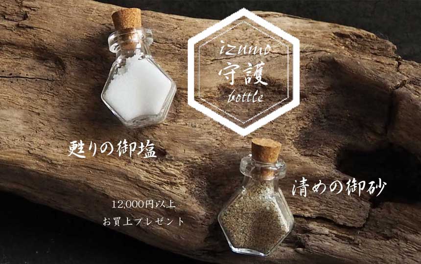 【ブログ更新】満月のパワーストーンアクセサリー新作プレビュー✨izumo守護bottleセットプレゼ
