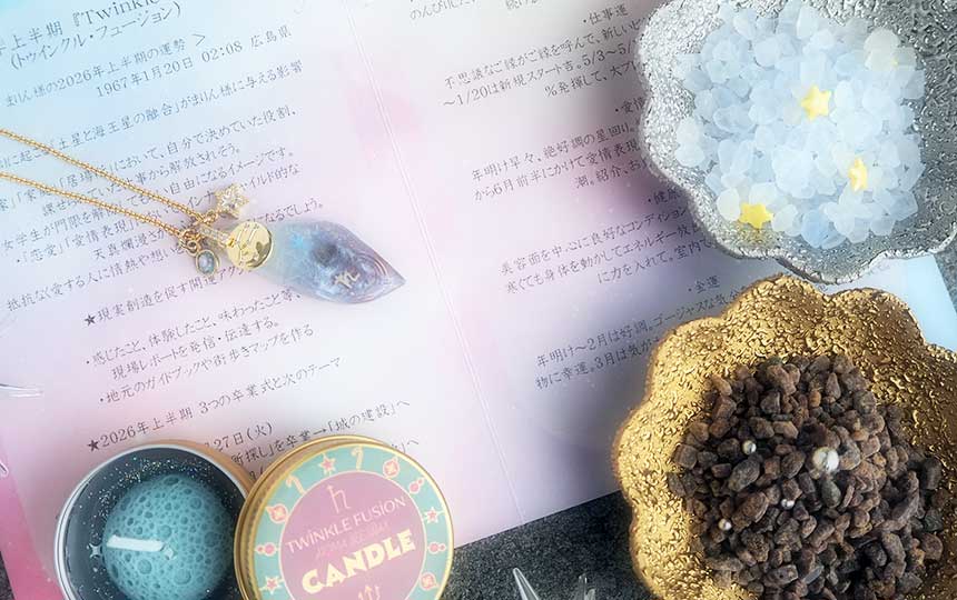 【ブログ更新】土星と海王星がもたらす大変化✨トゥインクル・フュージョン✨新月レイキのお知らせ