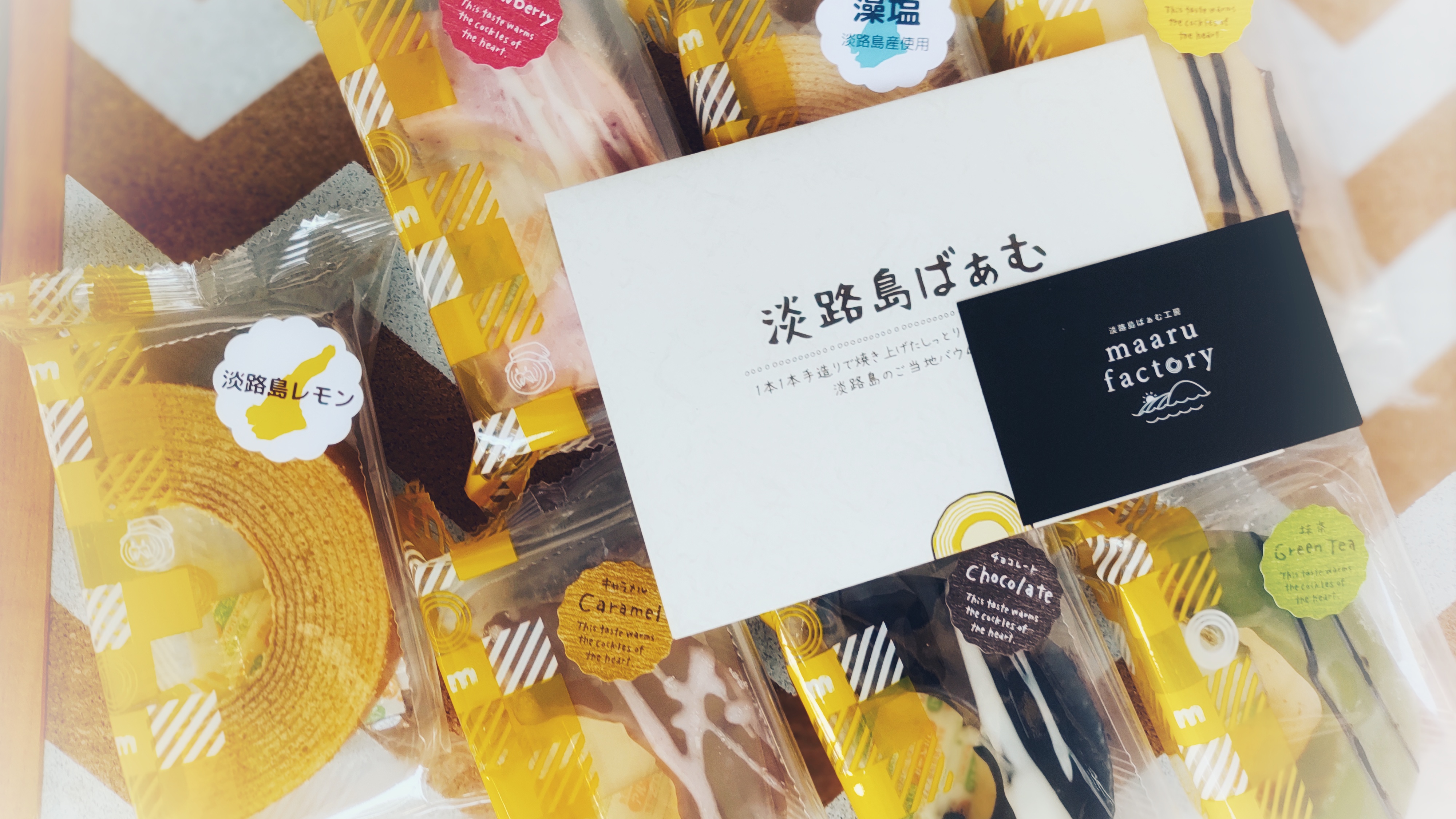 淡路島ばぁむ😋