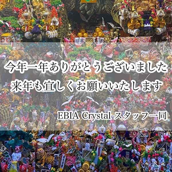 12/29～1/4　冬季休暇のお知らせ