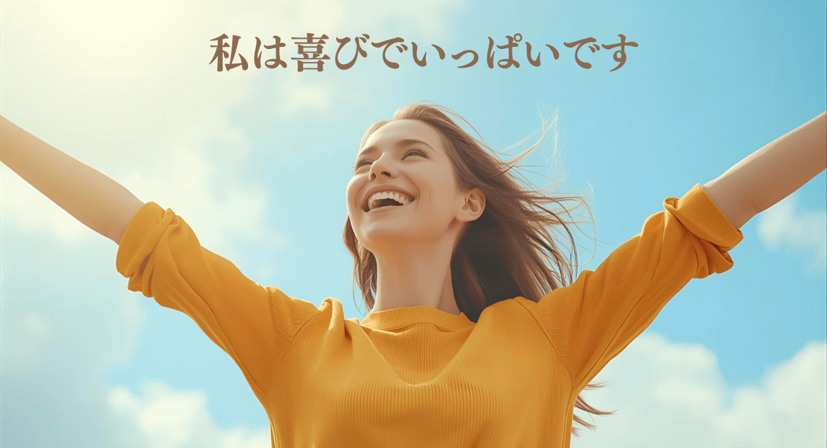 「I Am Joyous」― 日常に「喜び」を迎えるメモリーオイル