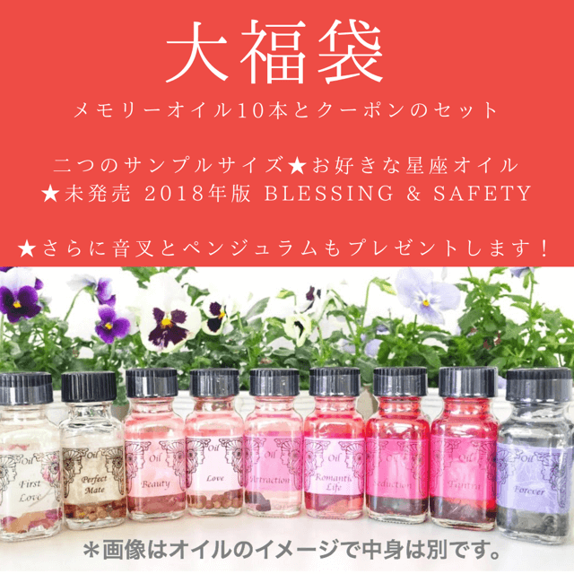 『福袋』残り少なくなってきました！