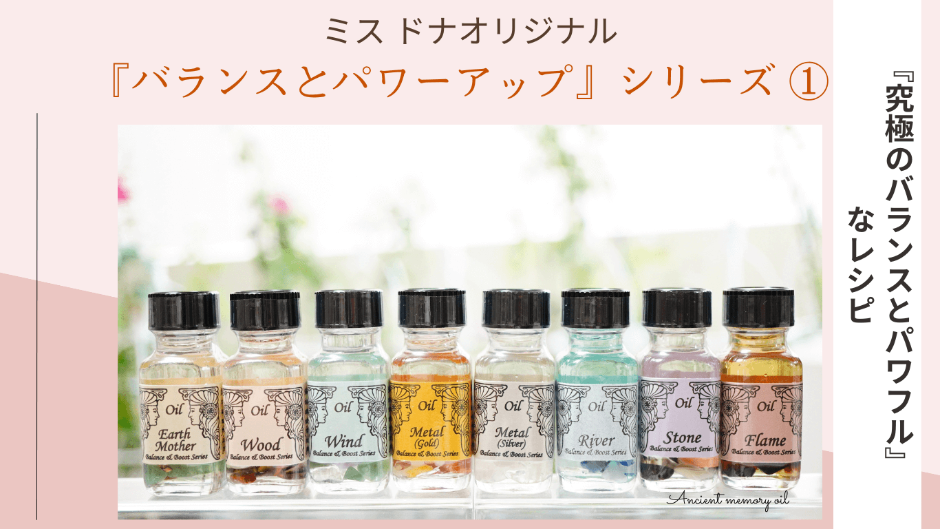 ミスドナ オリジナルレシピ「バランスとパワーアップ」シリーズをスタートします！