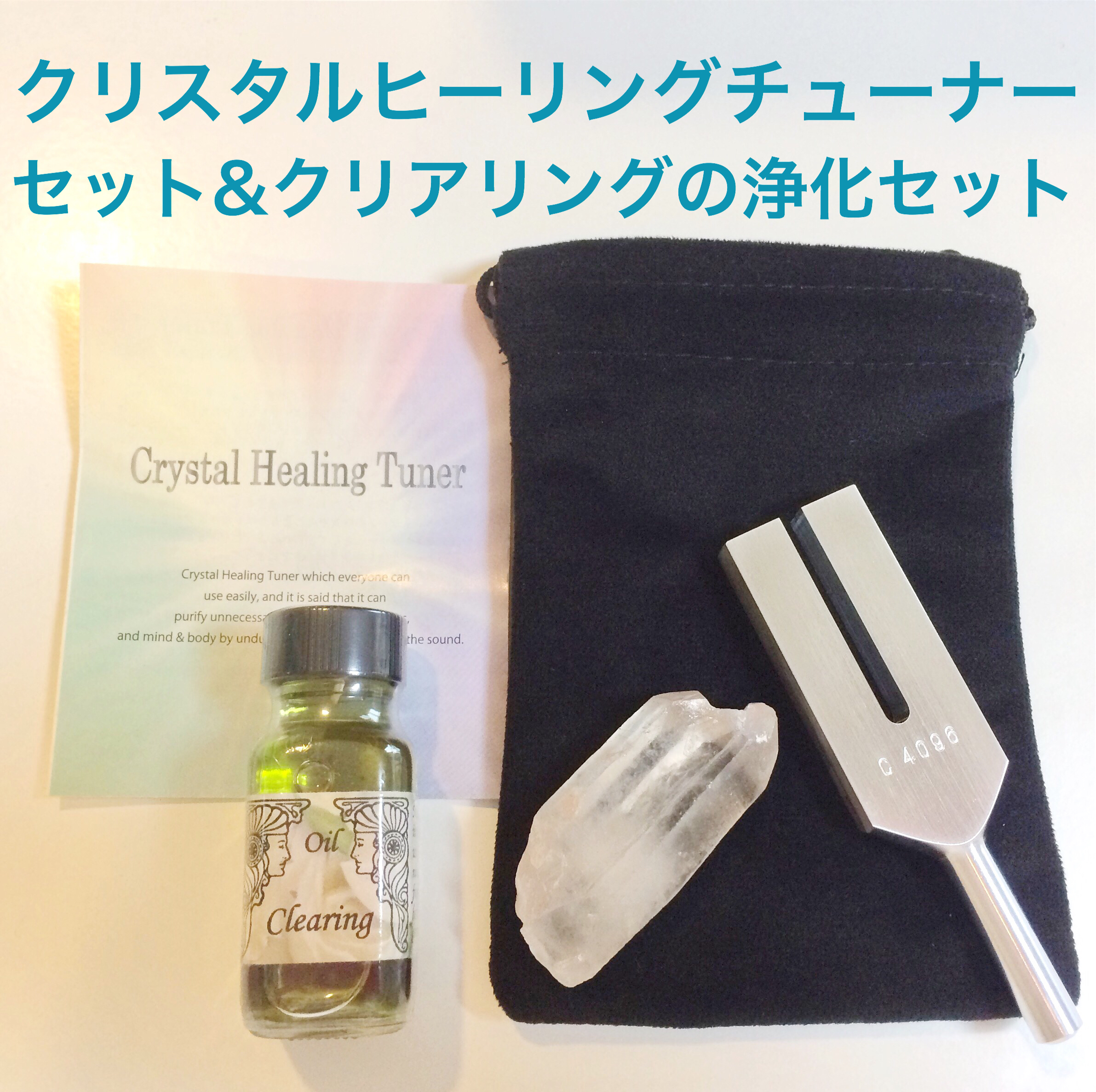音の力で空間を浄化しましょう♪
