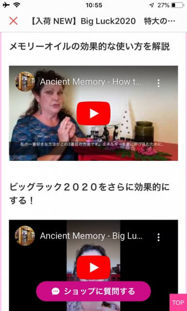 各商品ページにメモリーオイルの効果的な使い方の動画を設置完了しました！