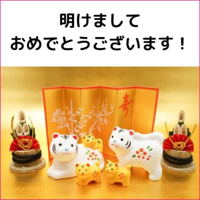 あけましておめでとうございます！