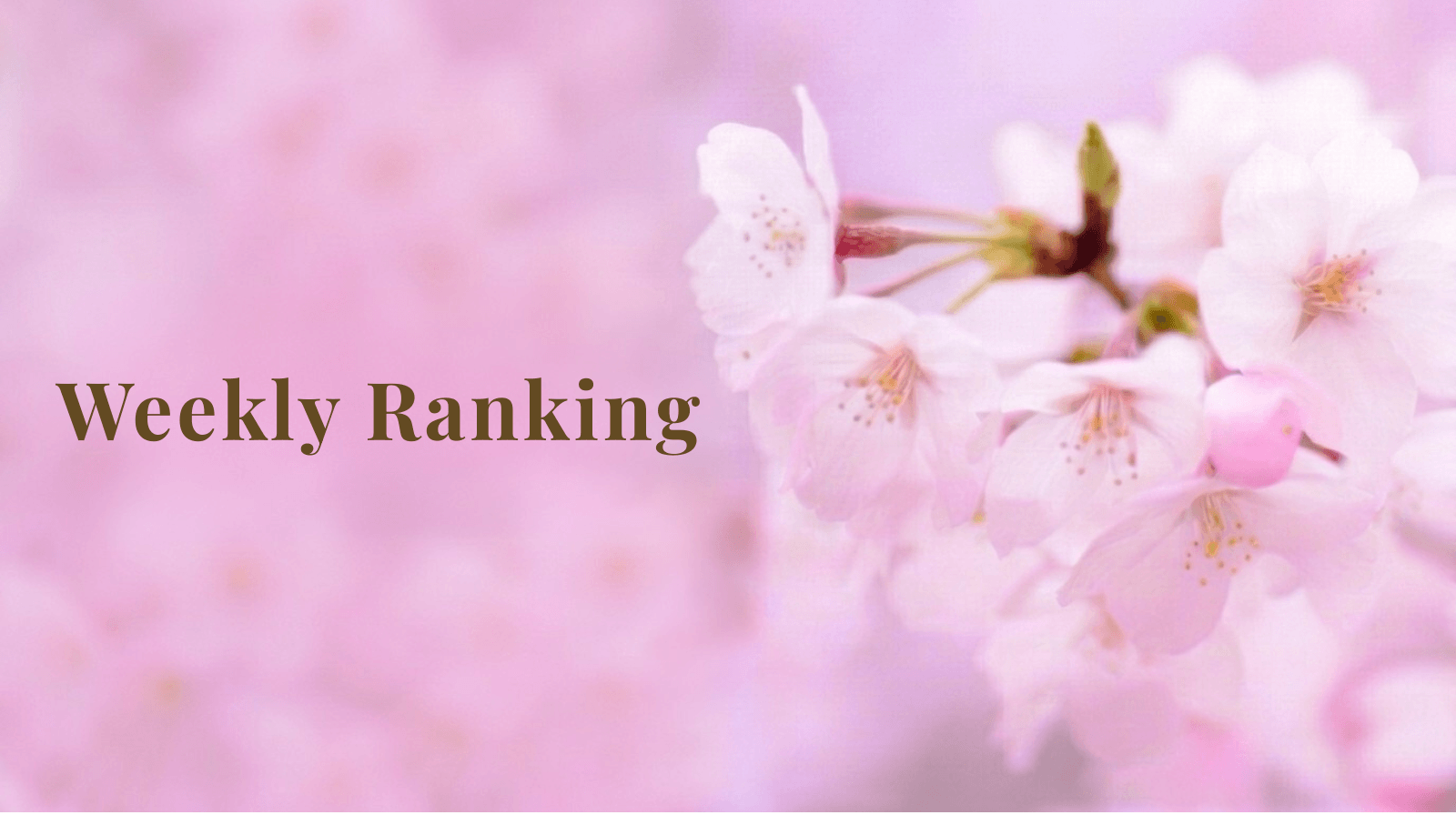 🌸春の流れが動くとき｜今週のメモリーオイルランキング