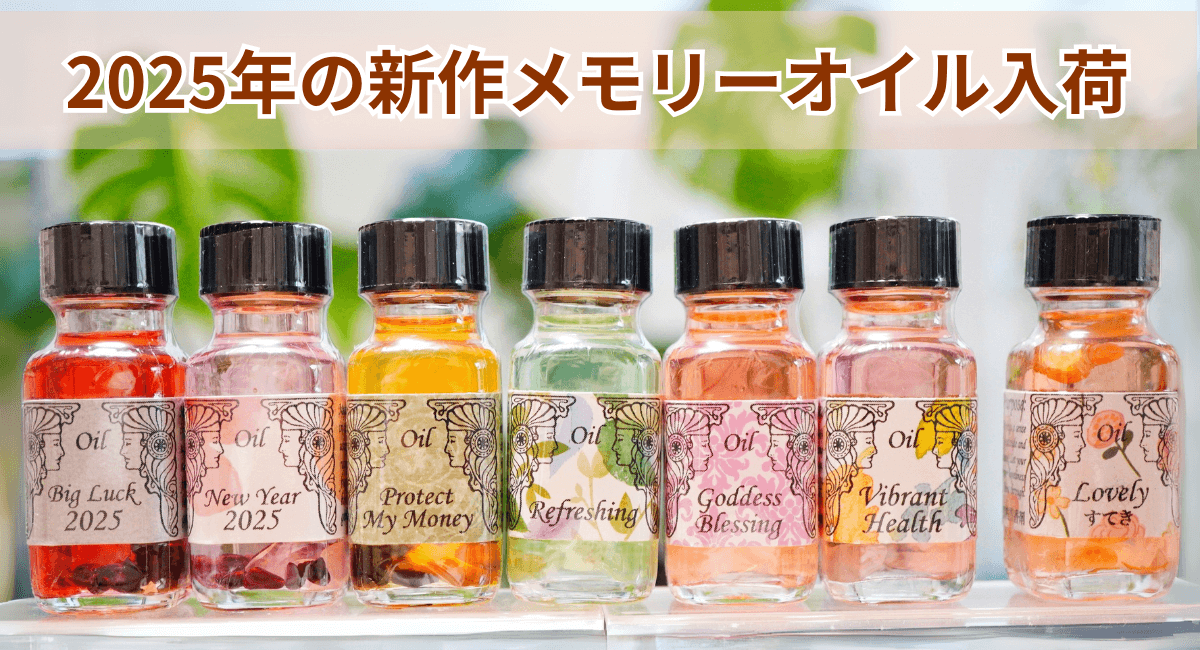新作オイル入荷☆プレゼントキャンペーン！