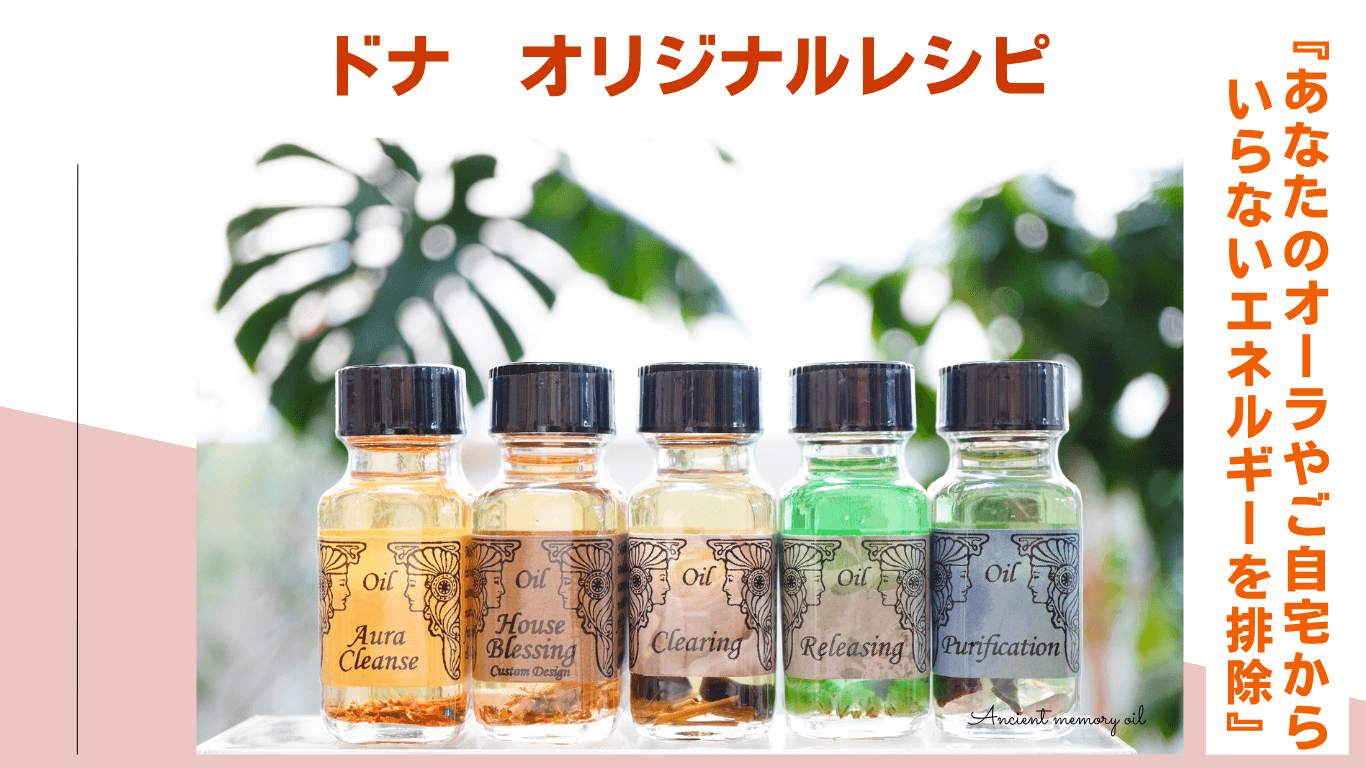 🌙あなたのオーラやお部屋から、いらないエネルギーを手放すとき