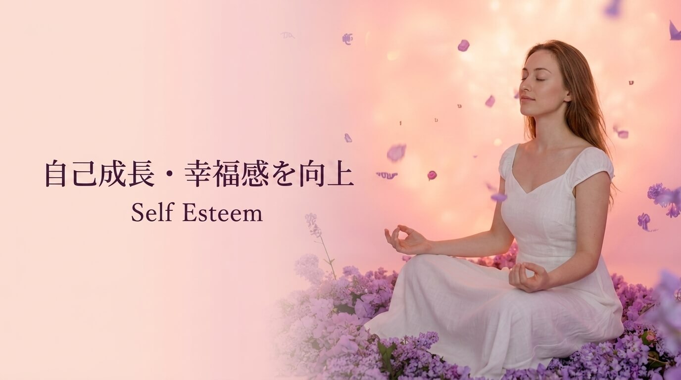 🌸セルフラブの仕上げに ― 心と体を満たすセルフケア