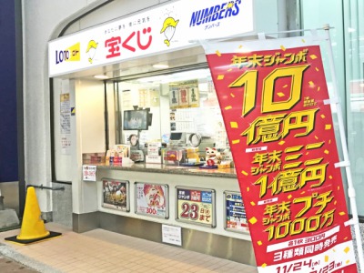 お金持ちから聞いた、宝くじを当てる方法！