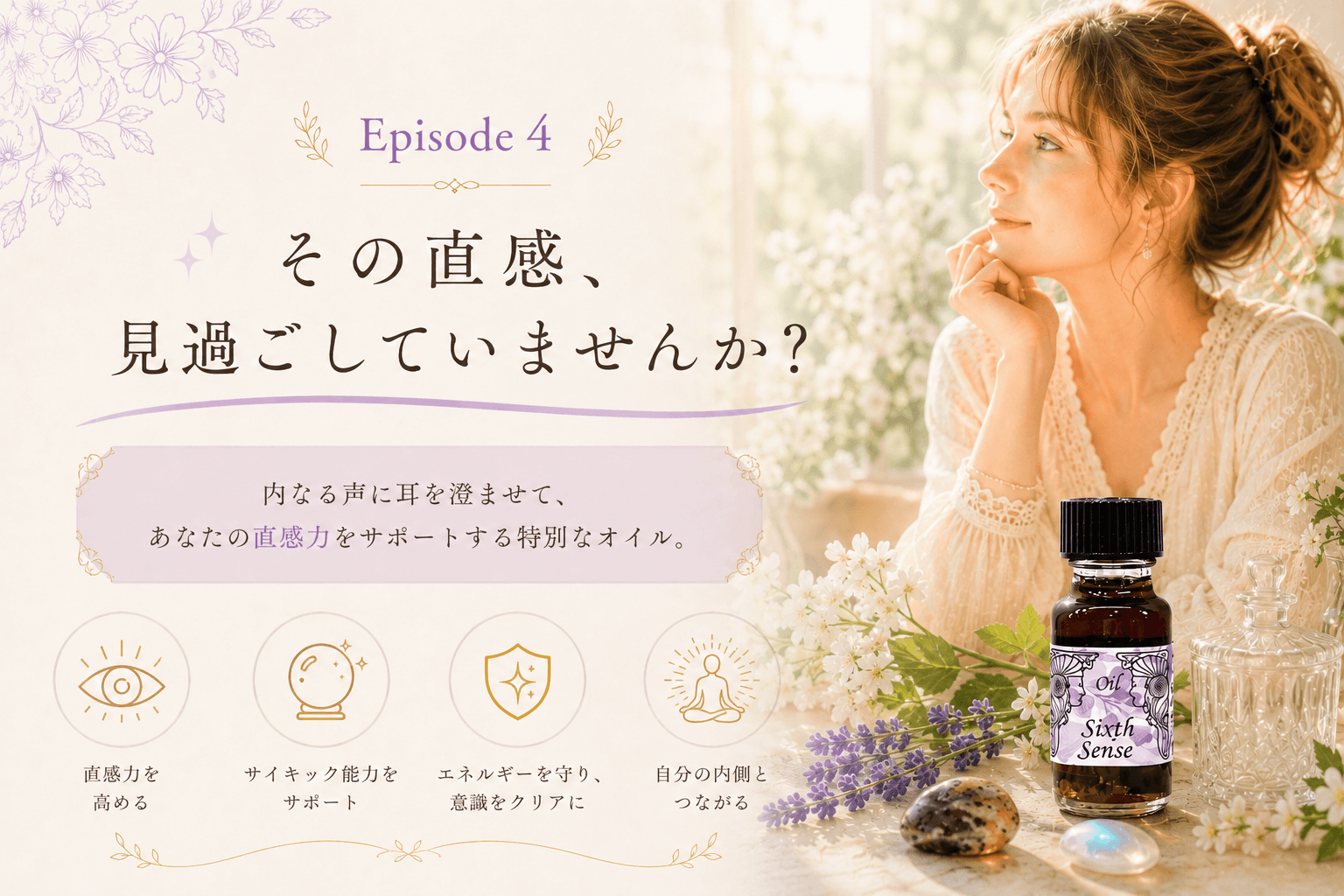 その直感、見過ごしていませんか?