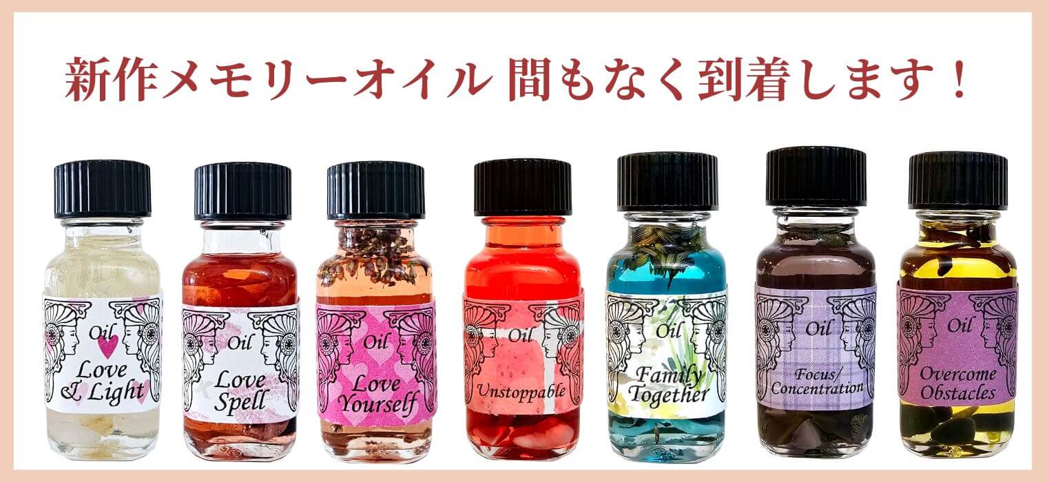 まもなく入荷予定の新作オイルのご紹介☆
