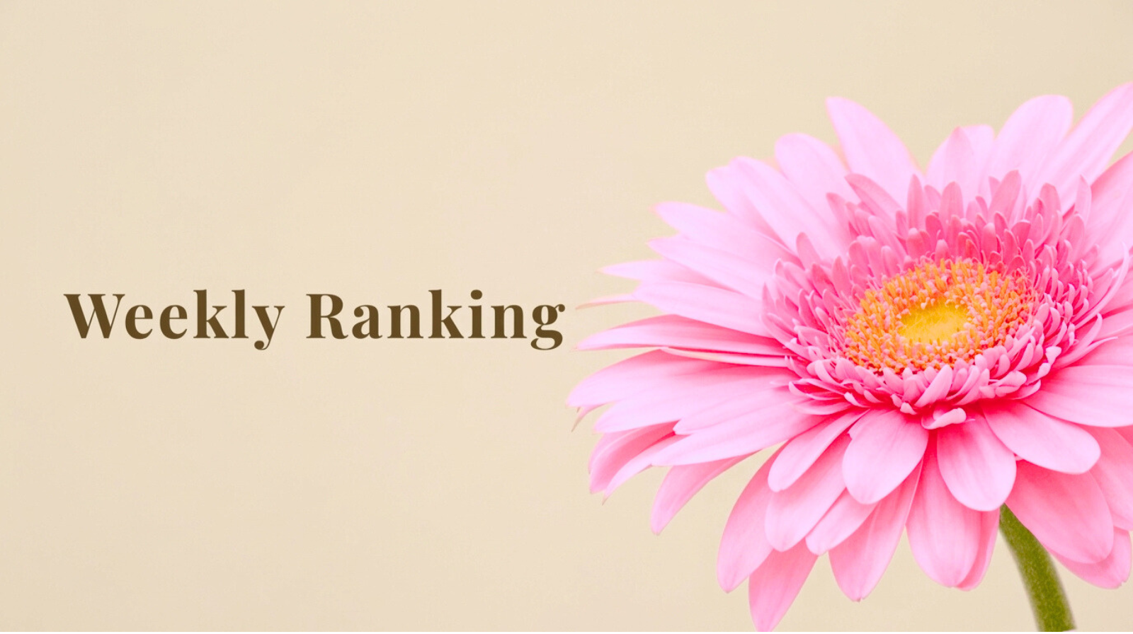 今の流れに寄り添う、メモリーオイルランキング