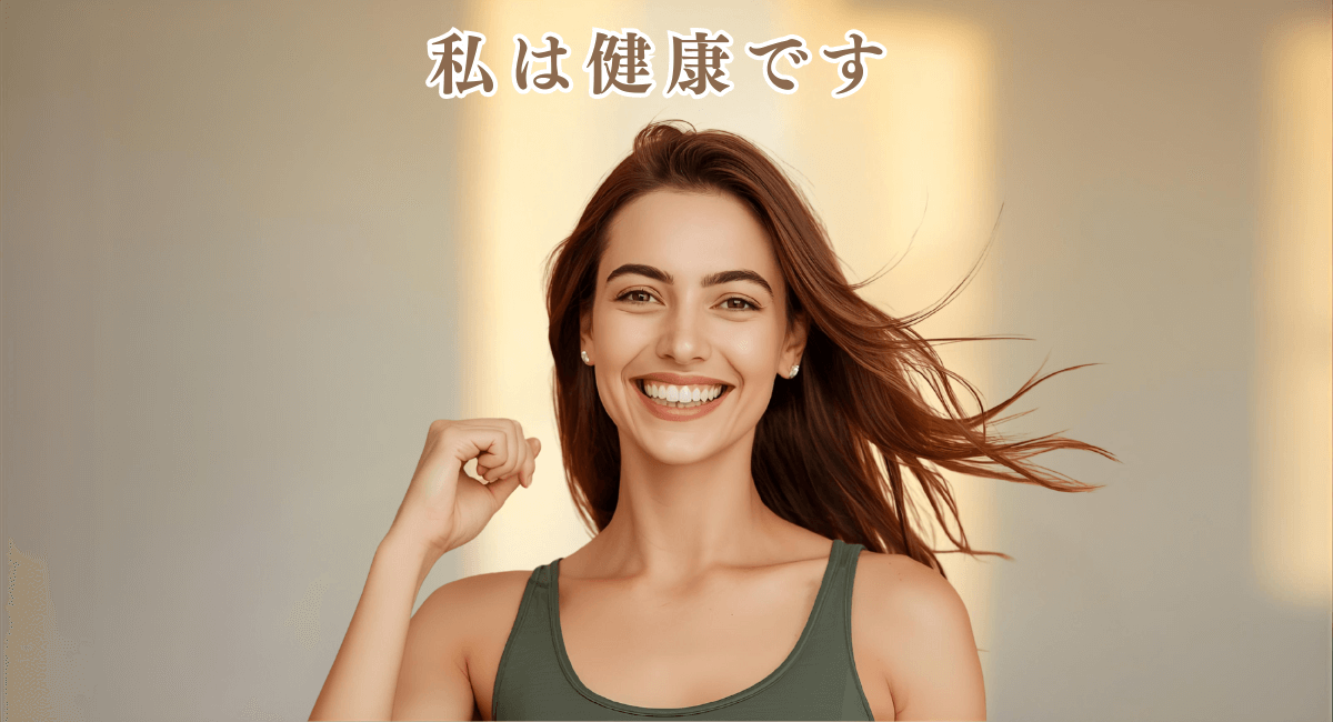 🌈🌿アファメーションオイル最終章「私は健康です」体と心を整える香りの習慣