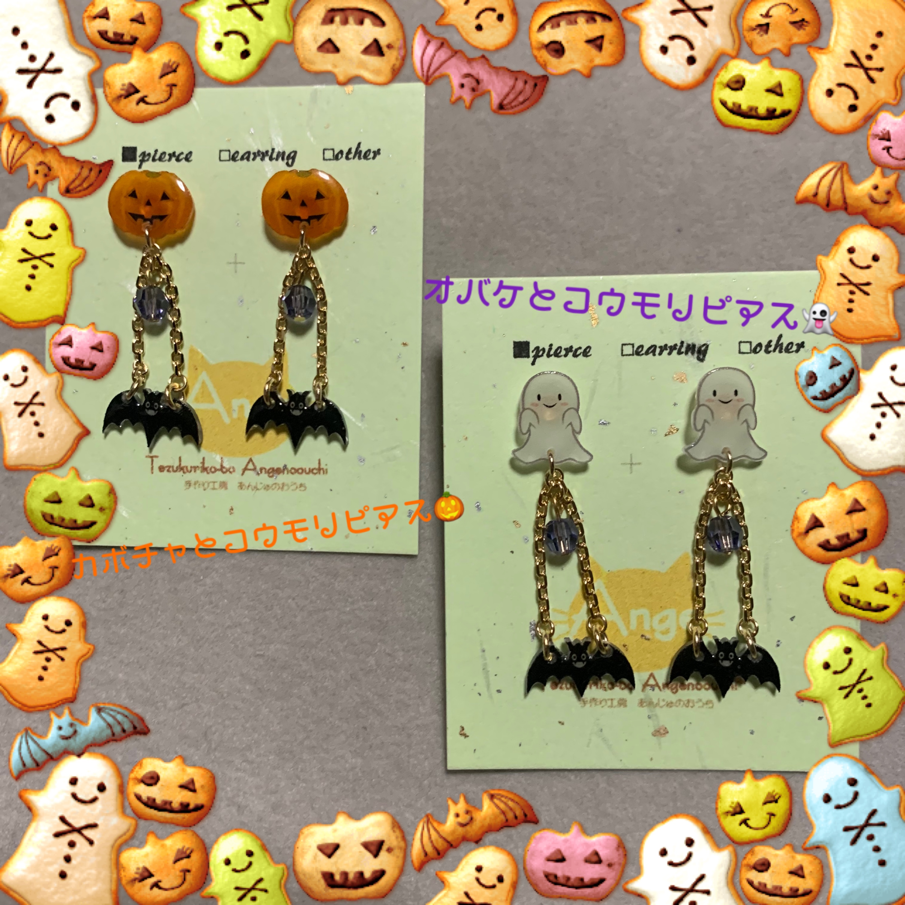 ハロウィンアクセサリー🎃