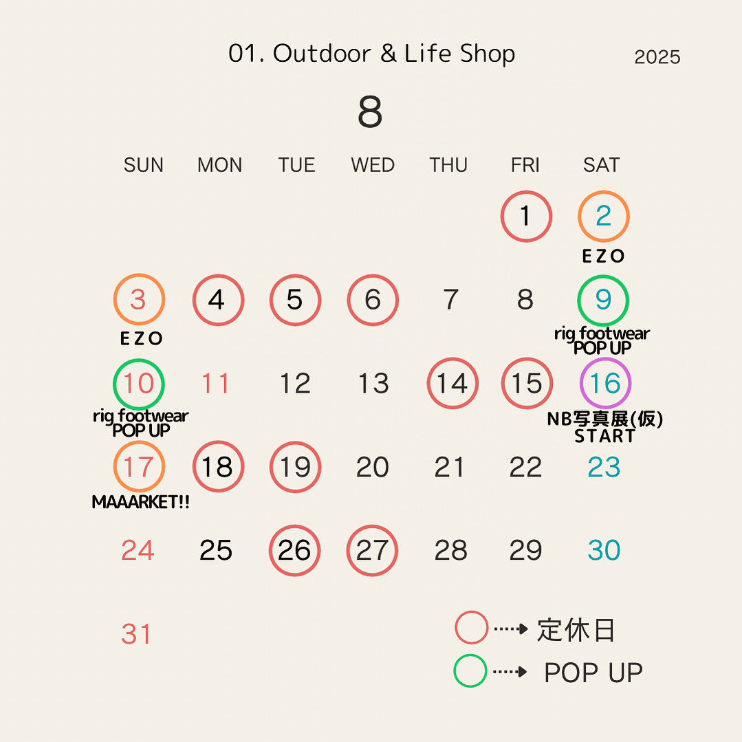 8月定休日のご案内。