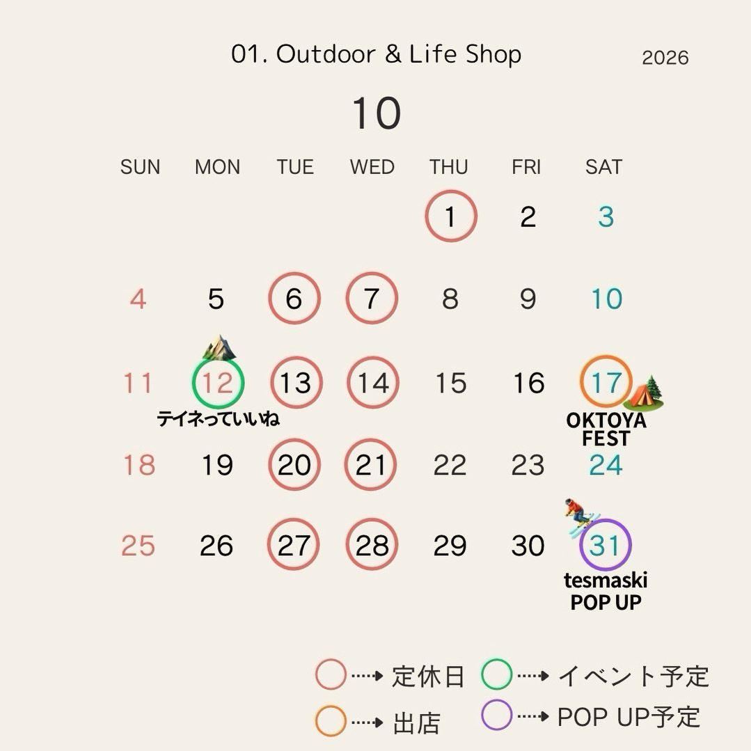 10月定休日のご案内。