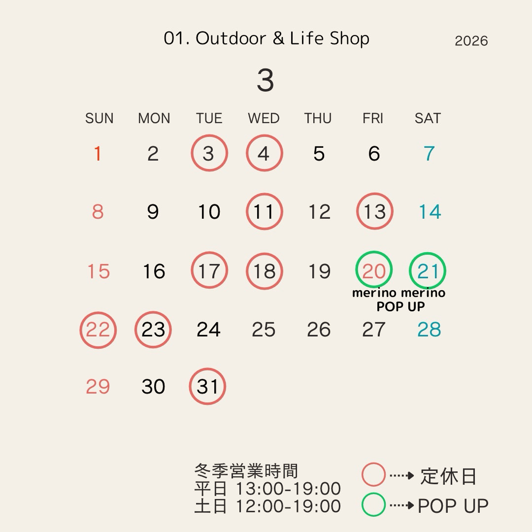3月定休日のご案内。