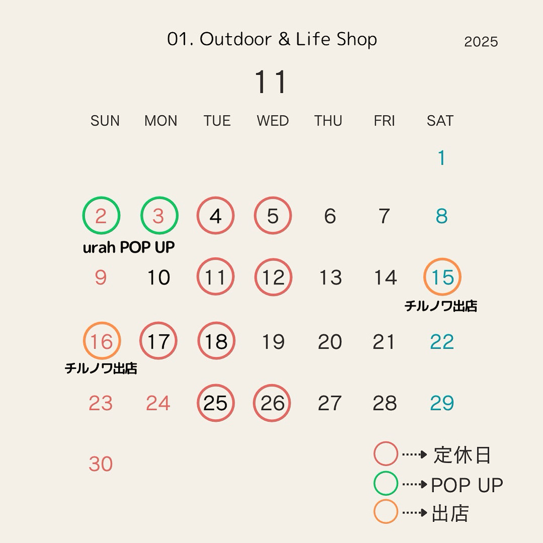 11月定休日のご案内。
