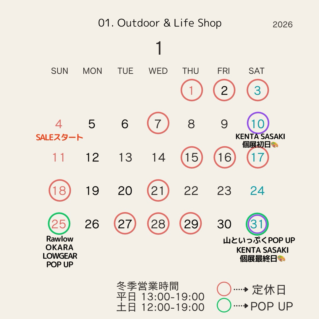 1月定休日のご案内