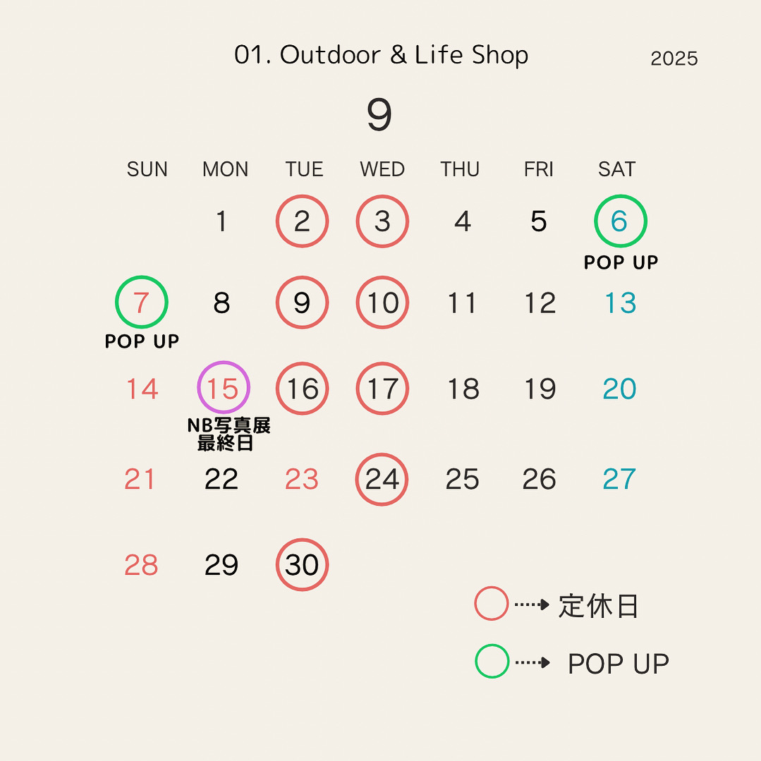 9月定休日のご案内。
