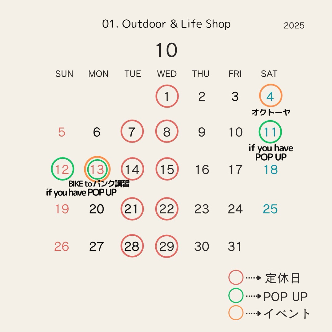 10月定休日のご案内。