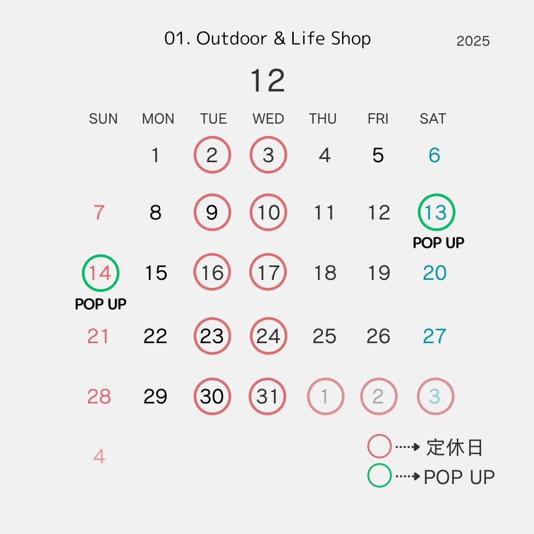 12月定休日のご案内。