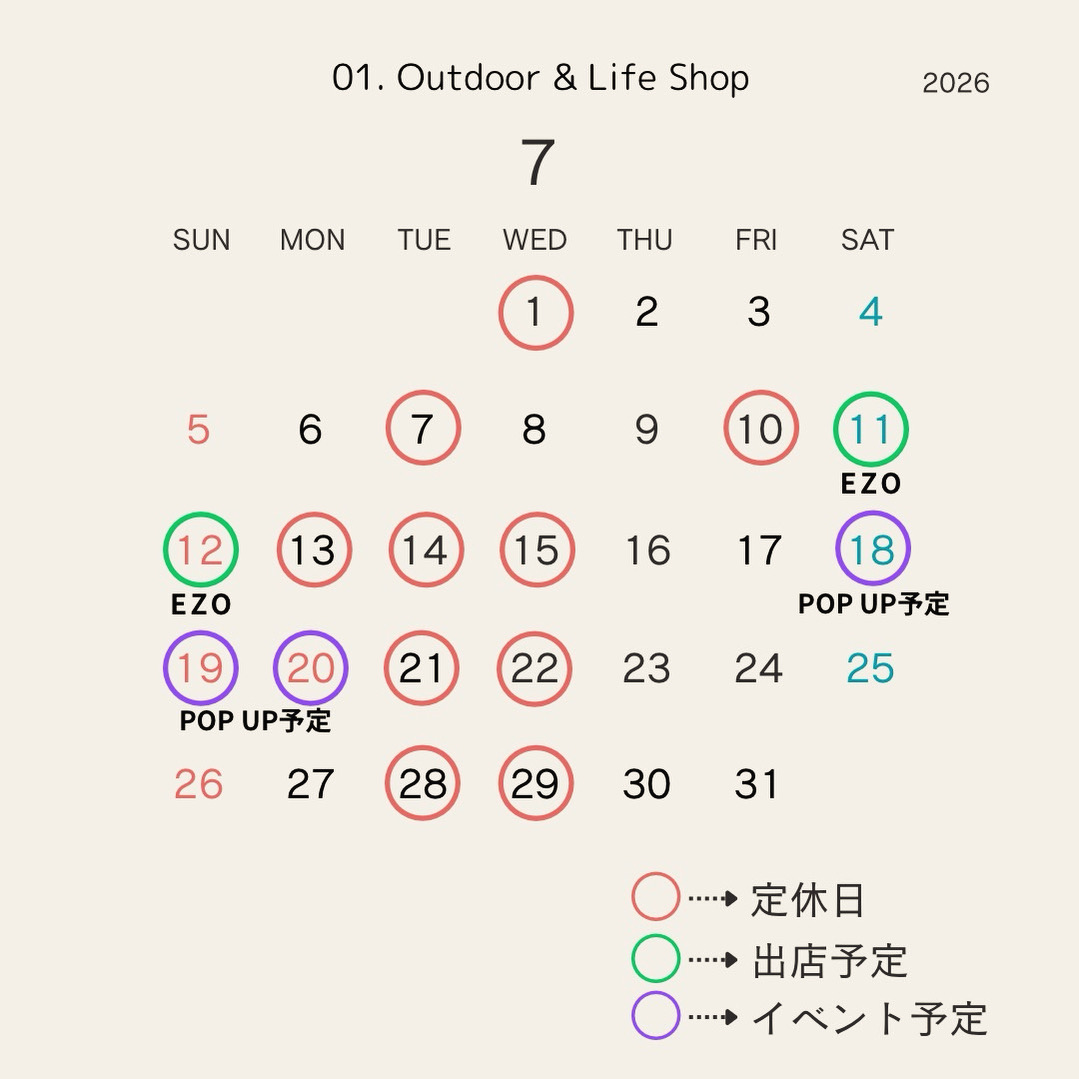7月定休日のご案内。