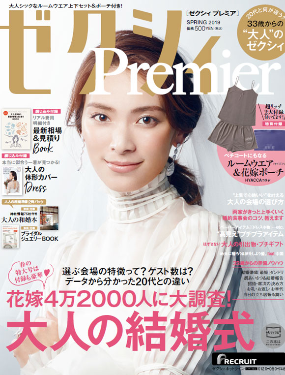 【6/18更新】雑誌・メディア等 掲載情報