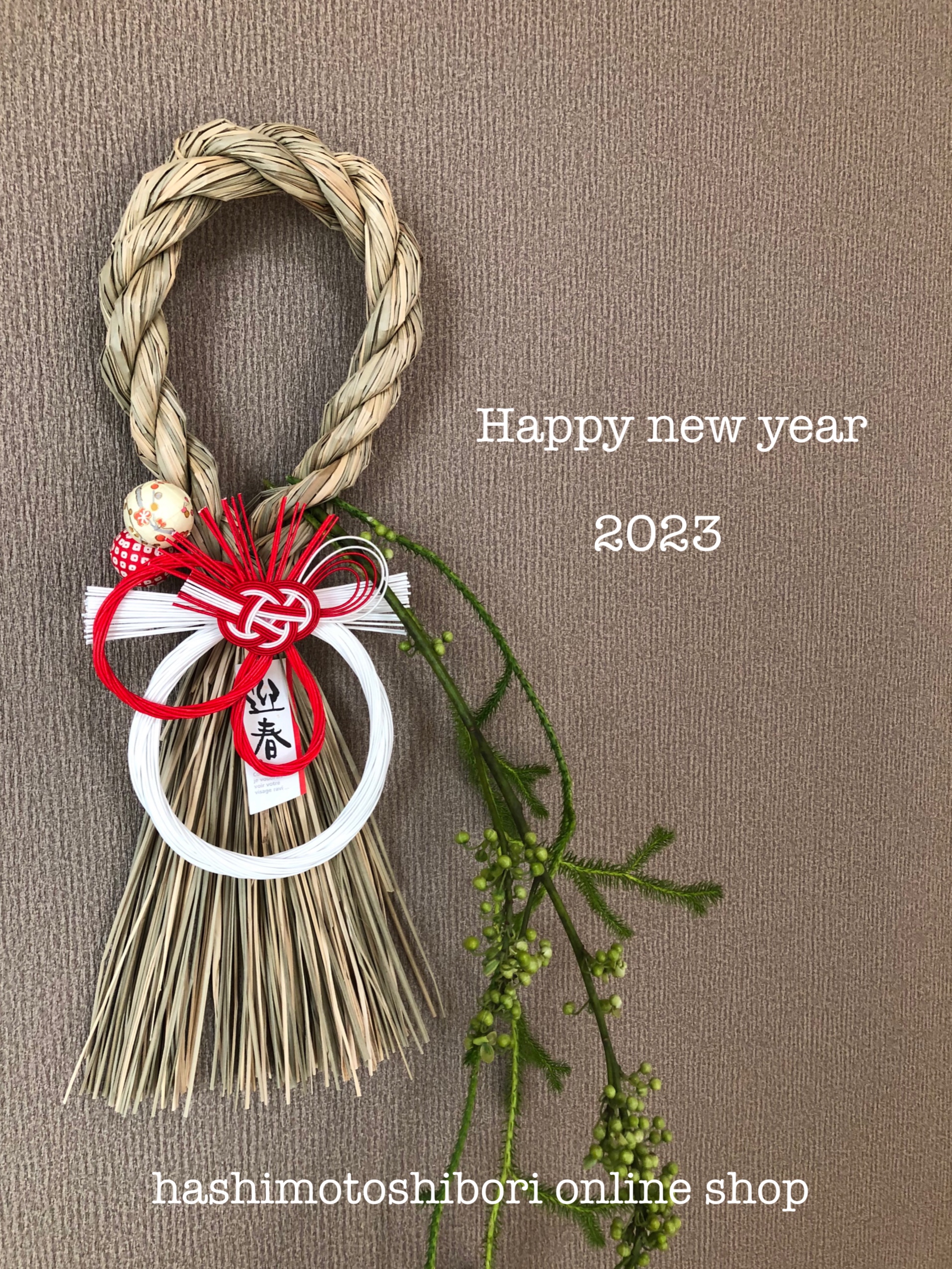 謹賀新年