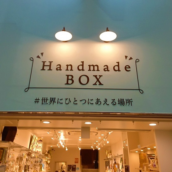 Handmade BOX