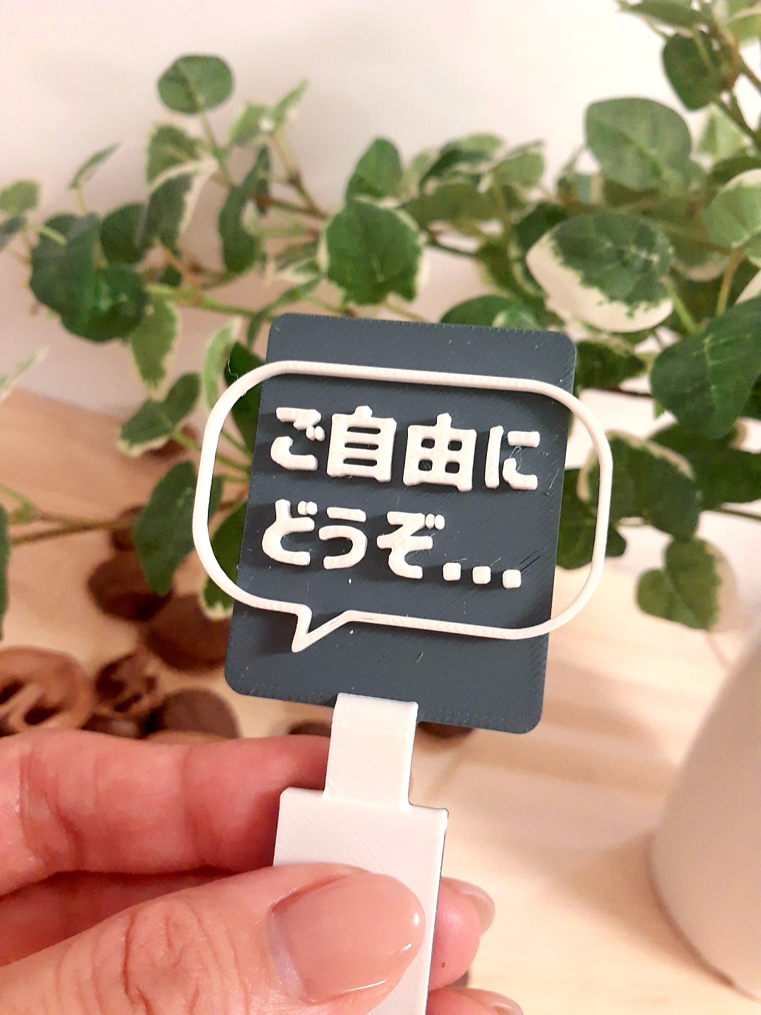 ちょこっと...あるだけで
