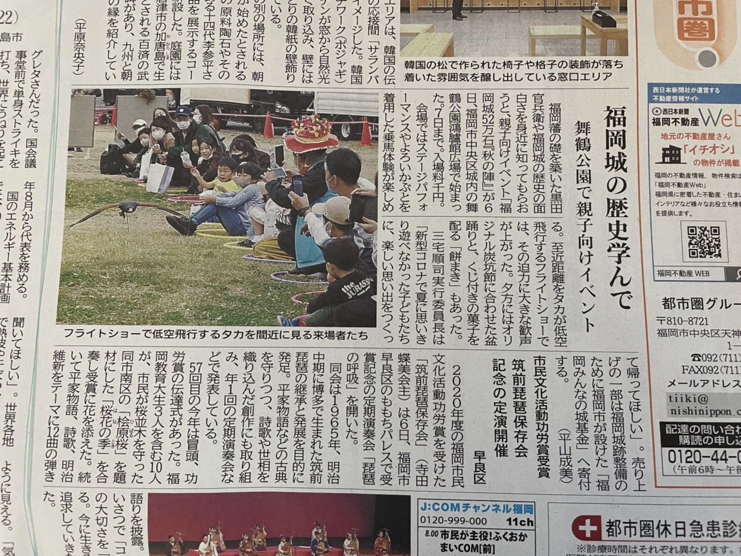 西日本新聞に紹介されました