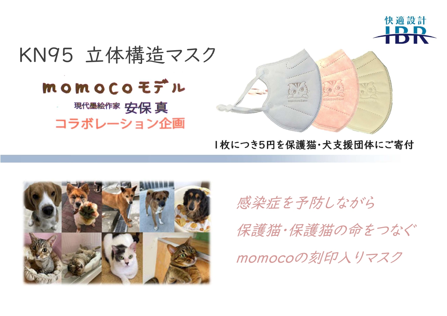 【2025年4月度 寄付のご報告( momocoモデルを通じて)】