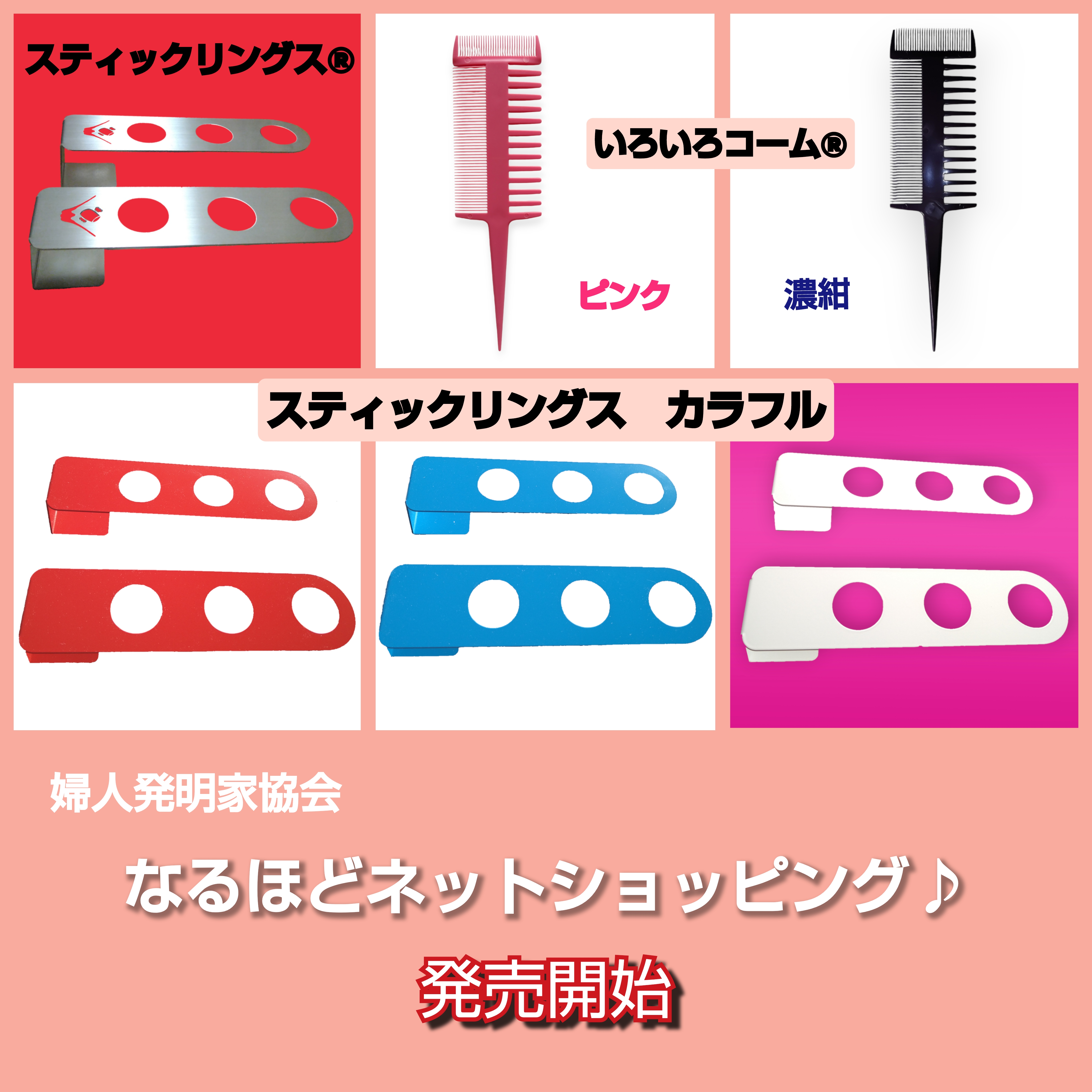 【発売開始】なるほどネットショッピング♪