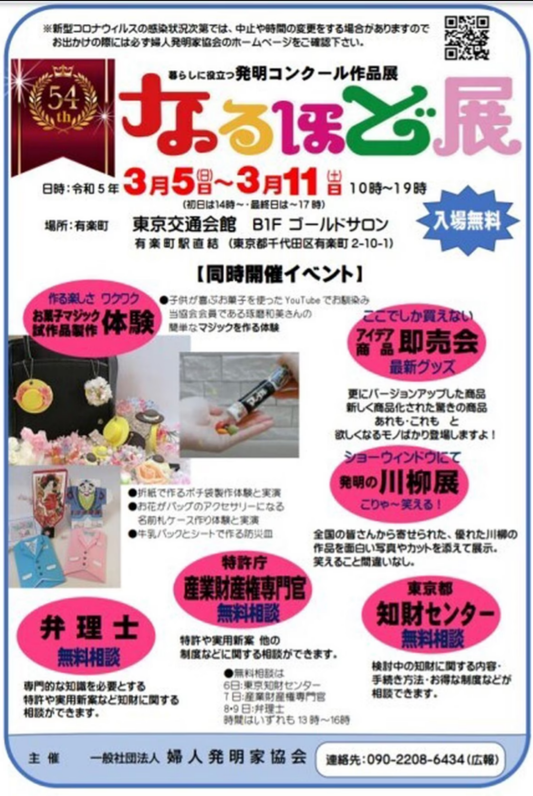 【スティックリングス】が「なるほど展　即売会」に出品🎉🎊