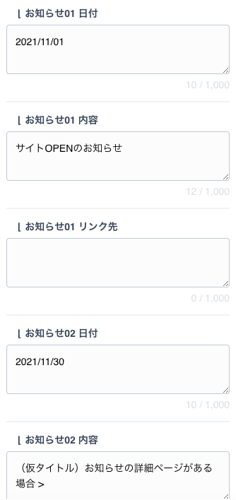 【（仮タイトル）お知らせの詳細ページがある場合】