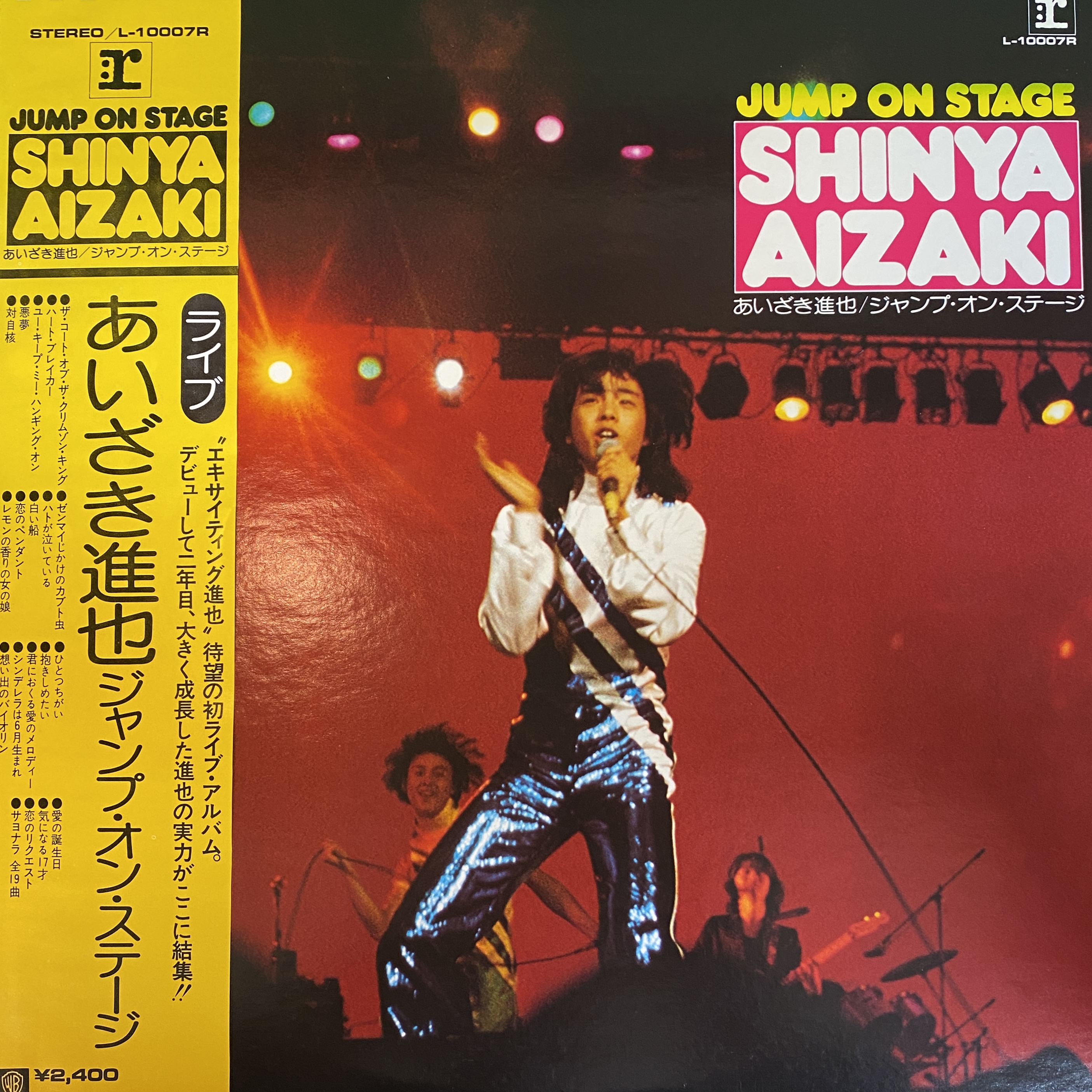 あいざき進也 / ジャンプ・オン・ステージ