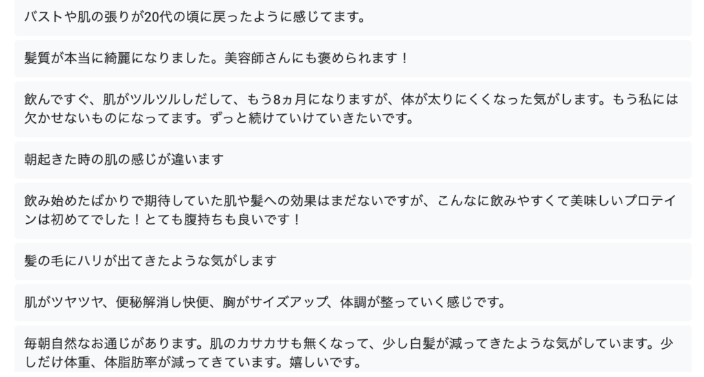 美容専用ソイプロテイン♡クチコミご紹介♪♪