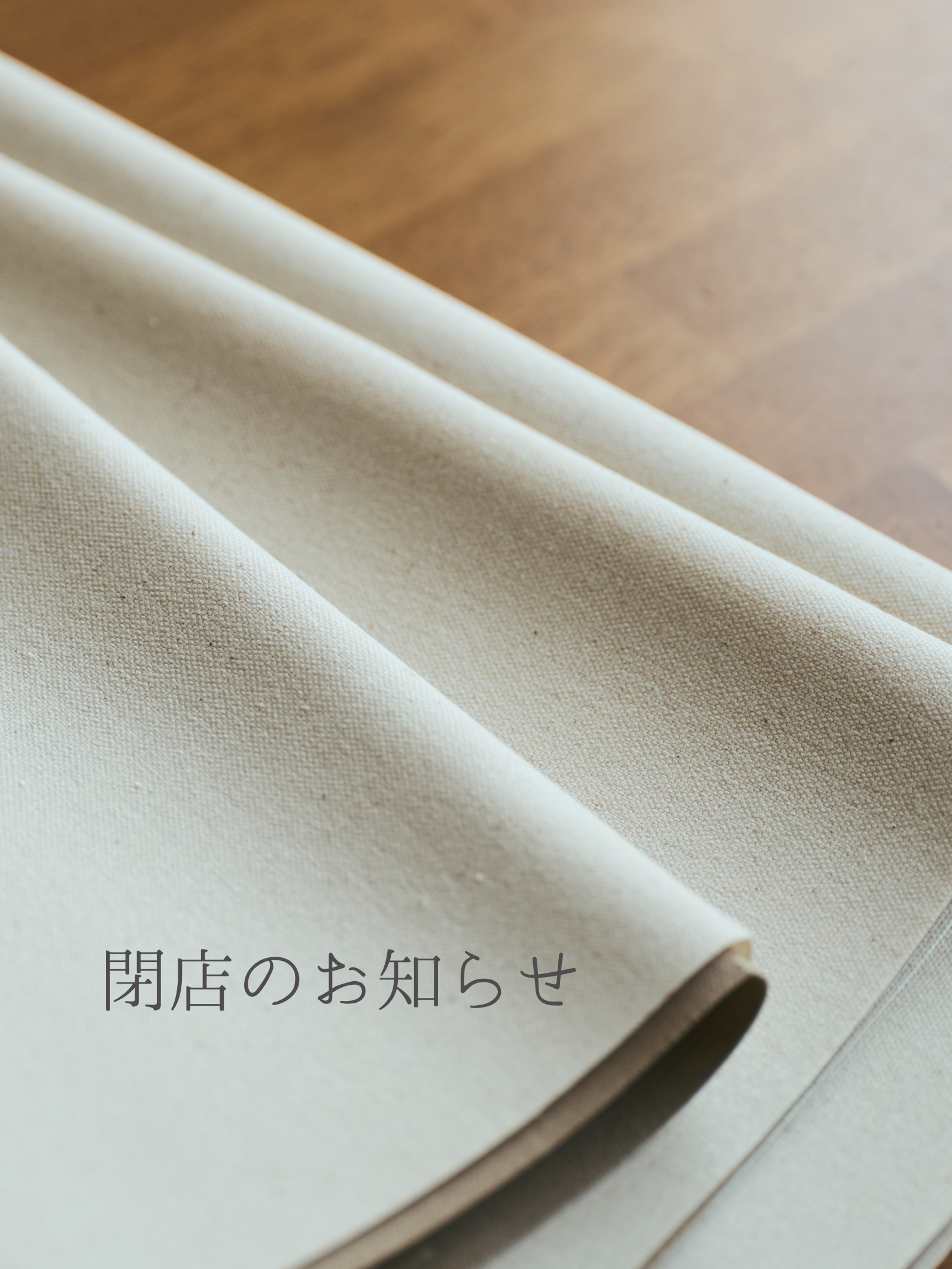 【閉店、廃業のお知らせ】