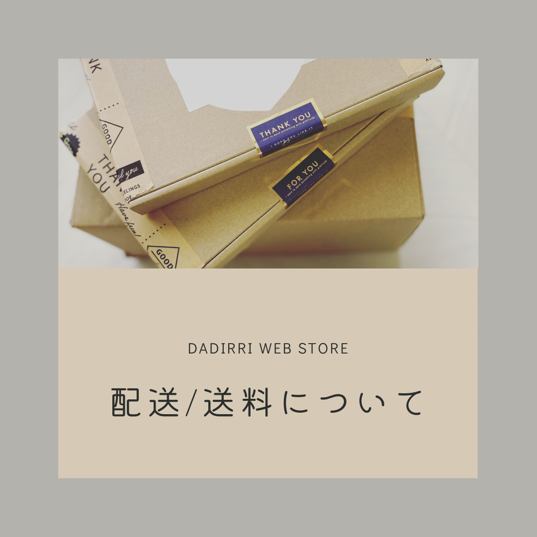 【必ずお読み下さい】♡ー配送方法/送料の変更についてー