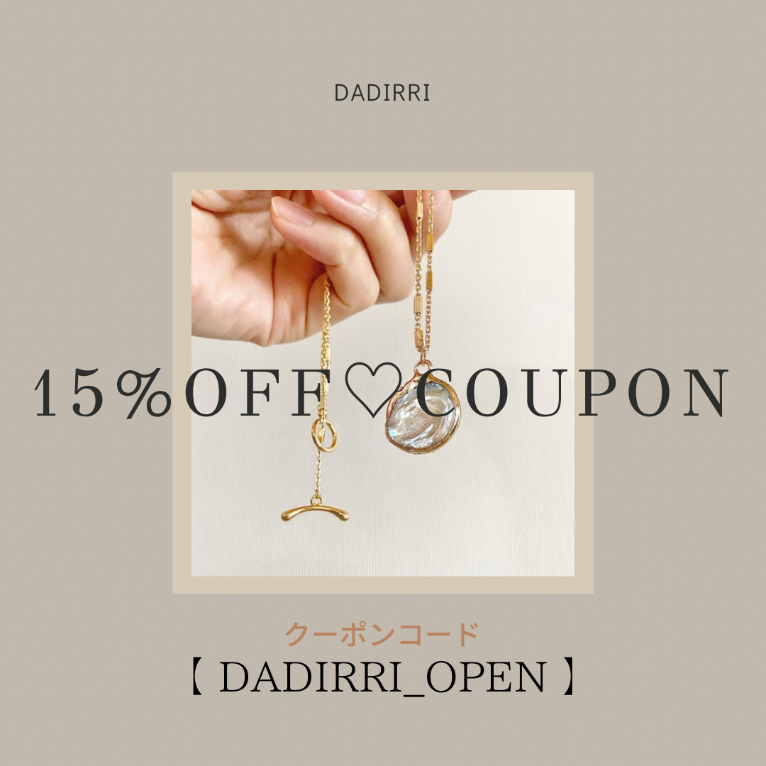 Open記念♡15％OFFクーポン《▶11/15まで☆》
