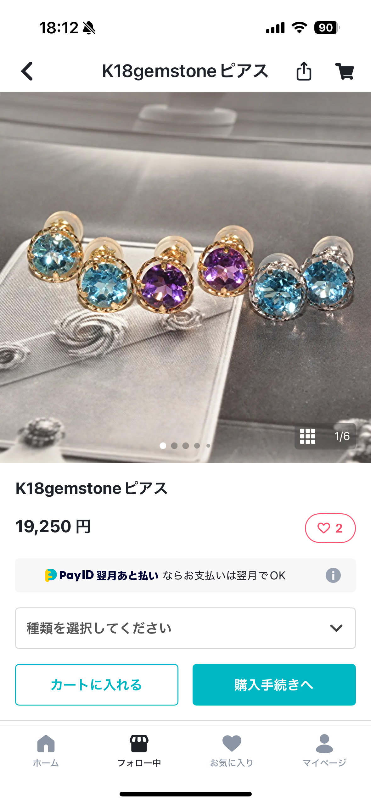 Black Friday で50%にお値下げしました