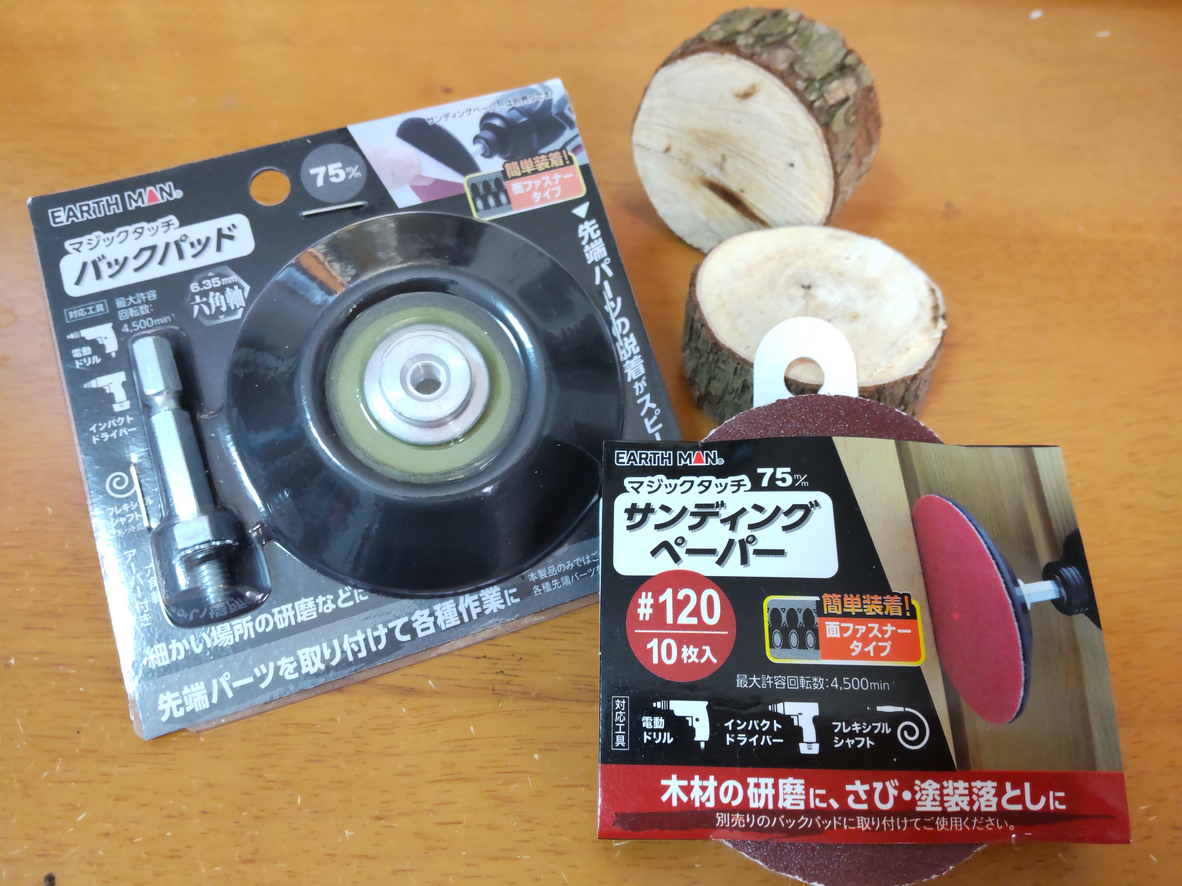 ドリルビット